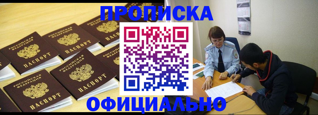 регистрация для дет. сада в Златоусте