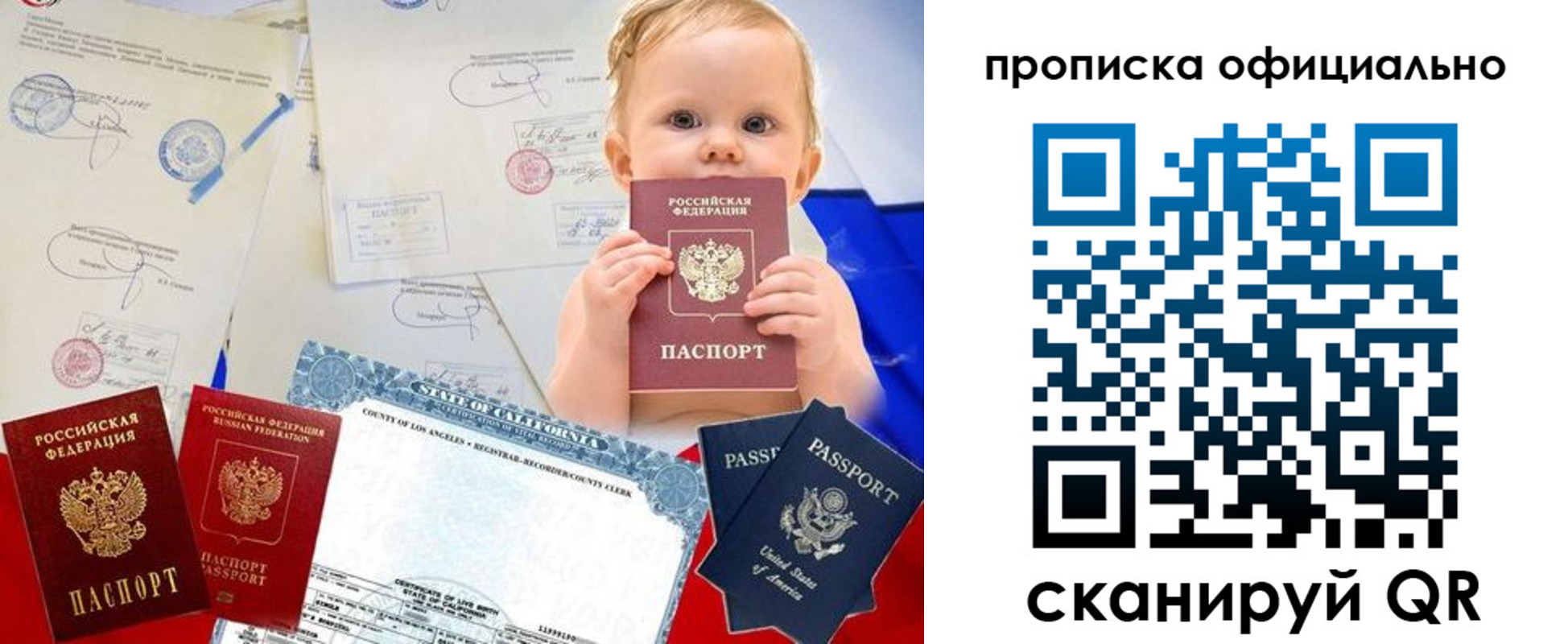 пропишу в квартире в Златоусте