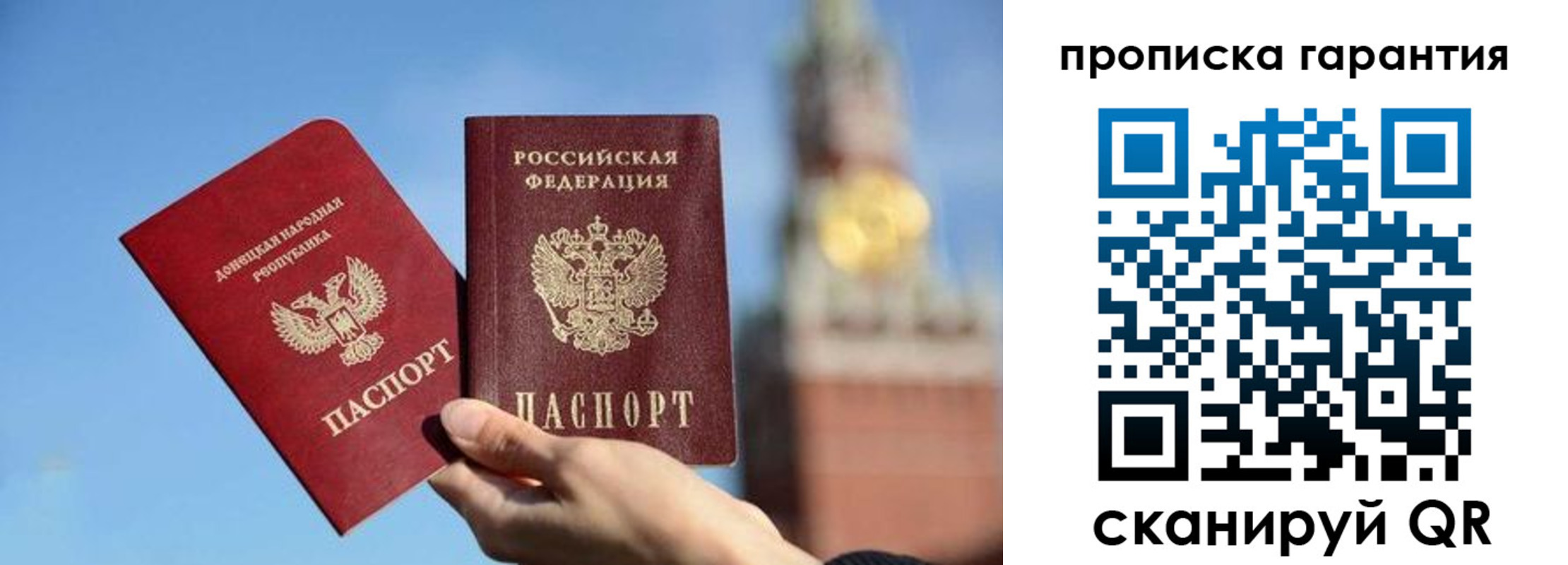 временная регистрация надежно в Златоусте