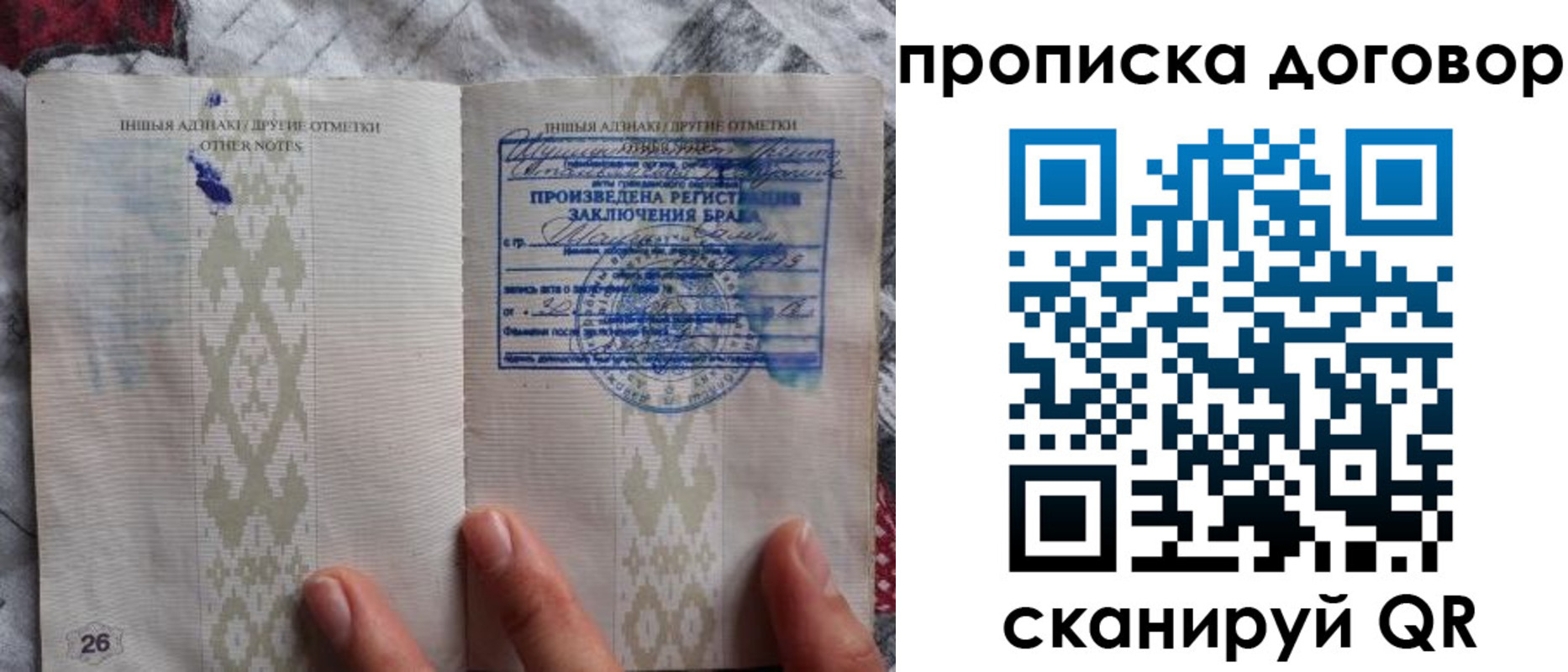 временная регистрация надежно в Златоусте