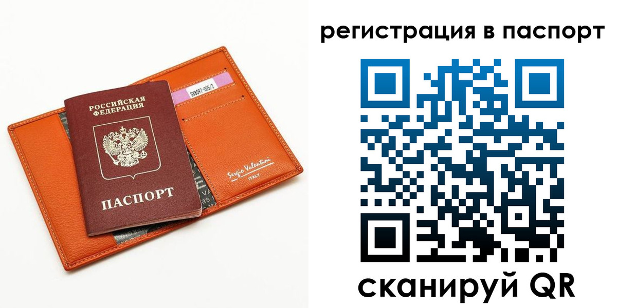 временная прописка в Златоусте