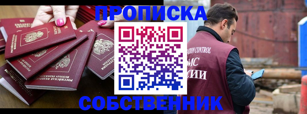 регистрация для дет. сада в Златоусте