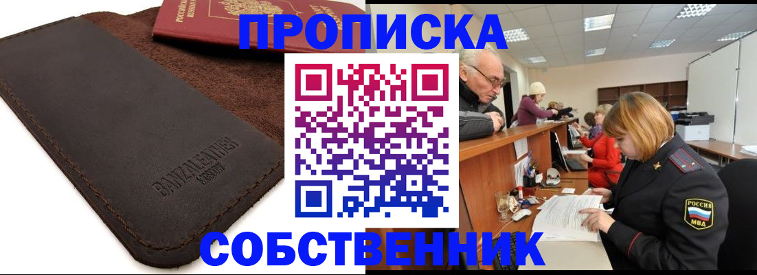 миграционный учет в Златоусте