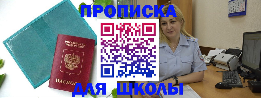регистрация для дет. сада в Златоусте