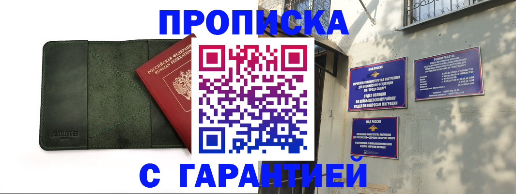 прописка для кредита в Златоусте