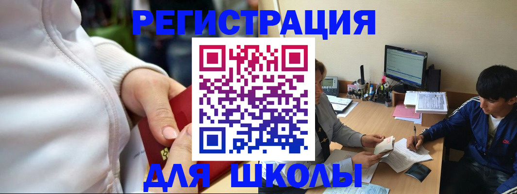 временная регистрация в квартире в Златоусте