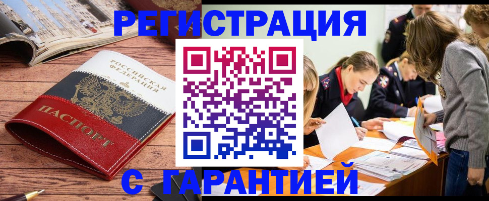 найти адрес прописки в Златоусте